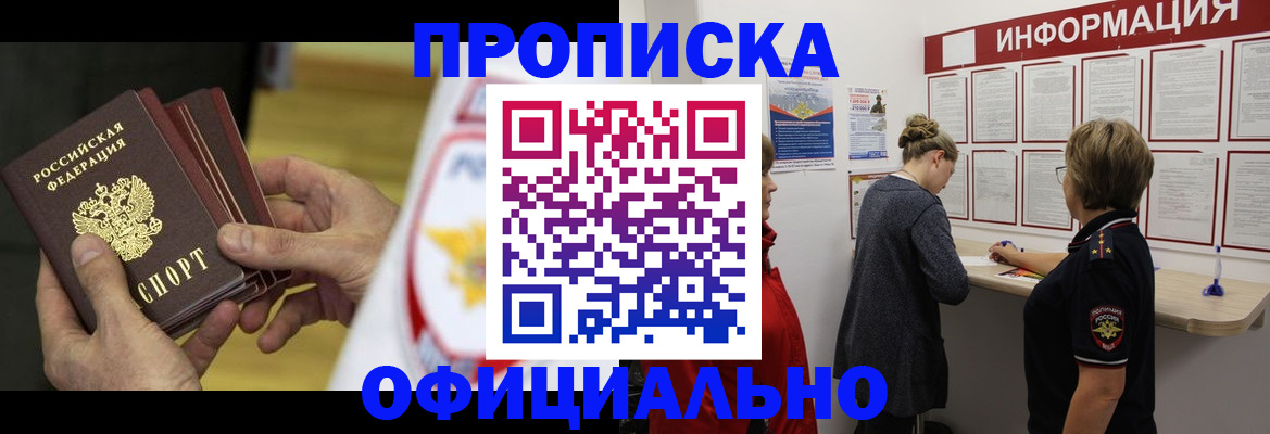 временная регистрация поиск в Коммунаре