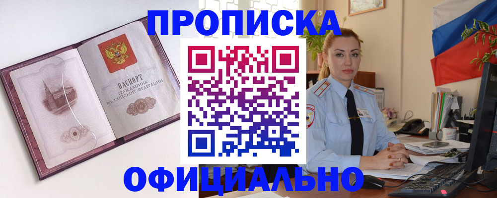 временная регистрация 2025 в Коммунаре