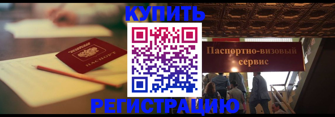 временная регистрация 2025 в Коммунаре
